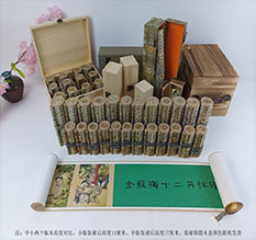 祁县春画全集之金瓶梅绘画24手卷